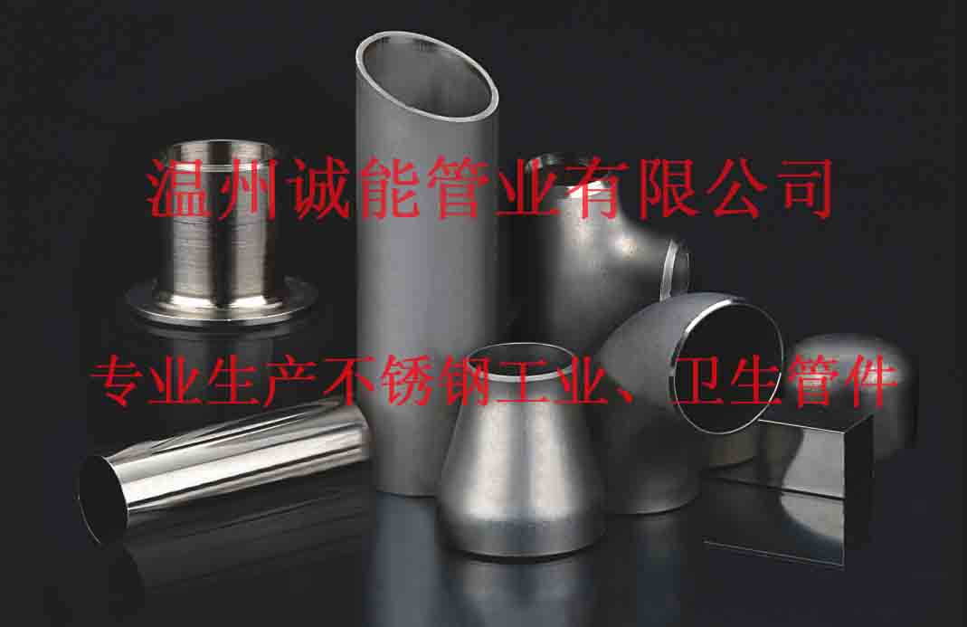 温州诚能管业有限公司