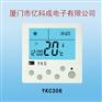 YKC306风机盘管温控器