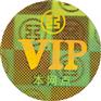 供应激光光刻防伪商标，烫印防伪标签