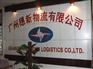 广州开发区仓库 广州开发区仓储 广州开发区物流
