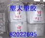 供应低温注塑 不发白PET