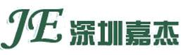 深圳市嘉杰橡塑有限公司Logo