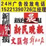 供应上海文汇报广告登报/遗失声明格式/注销公司公告登报电话