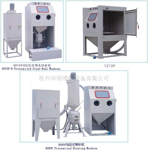 干式手动喷砂机/高压手动喷砂机  杭州喷砂机  喷砂设备