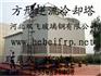 供应玻璃钢方形逆流式冷却塔