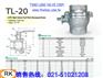 TL20安全球阀
