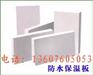 珍珠岩保温板