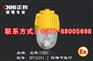 BFC6201-Y 防爆平台节能灯 防爆平台灯