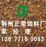 正荣现金██求购玉米菜粕麸皮啤酒糟玉米胚芽粕等饲料原料