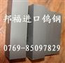 供应进口钨钢圆棒 CD650钨钢的价格 钨钢