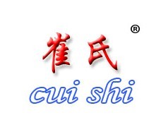 河北省崔氏密封条科技有限公司Logo