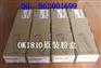 供应OKIC810dn代用粉盒、 OKI810碳粉、oki8