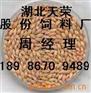 █【天荣现款】█求购菜粕玉米高粱等饲料原料