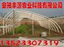 大棚骨架机，新型无支柱温室大棚骨架机，养殖大棚骨架机
