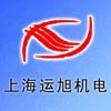 上海运旭机电设备有限公司Logo