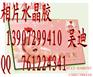供应自流平水晶胶