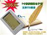 供应带按键电子书