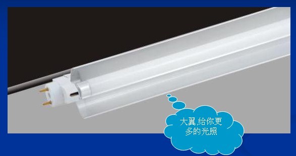 T5替换型带罩18W  T5 招商加盟  T8转T5  T5 节能荧光灯