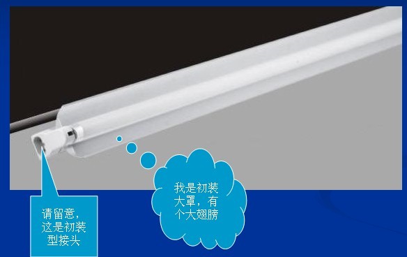 T5初装型带罩18W  T5节能灯  T5加盟招商  T5替换T8