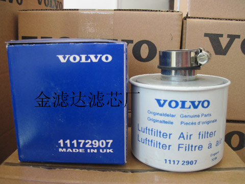 供应高仿沃尔沃滤芯沃尔沃滤芯产品供应  沃尔沃滤芯价格