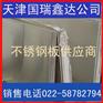 304l不锈钢板价格