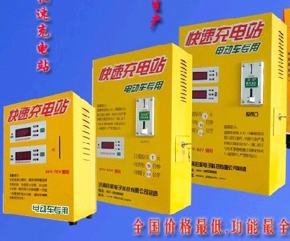 电动车充电站  投币式  一元快速充电站