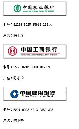 公司账户  电动车充电站