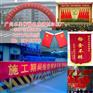 广州横幅 彩旗 锦旗公司旗定做超市在东圃电话