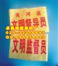 袖章制作，制作袖章，袖章，广东制作袖章，袖章QC袖章制作价格
