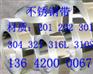 供应阜新不锈钢带厂~阜新不锈钢带~阜新不锈钢带价格