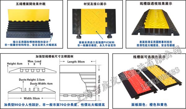 电线电缆过路保护  电缆保护板