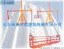 供应山东聊城高唐兴瑞ZLP630建筑电动吊篮