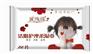供应幸福来敲门房事洁阴湿巾22片【新品热卖】
