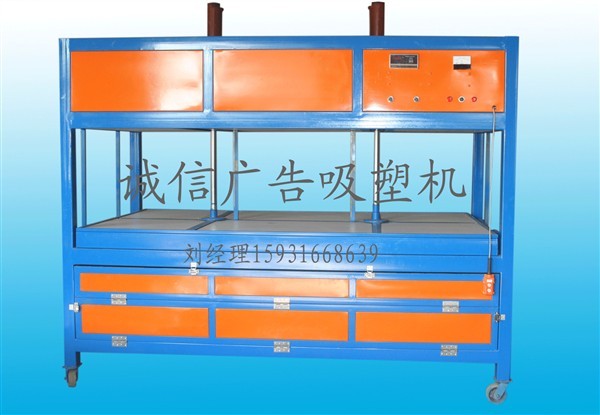 廊坊亚克力吸塑机价格  广告吸塑机
