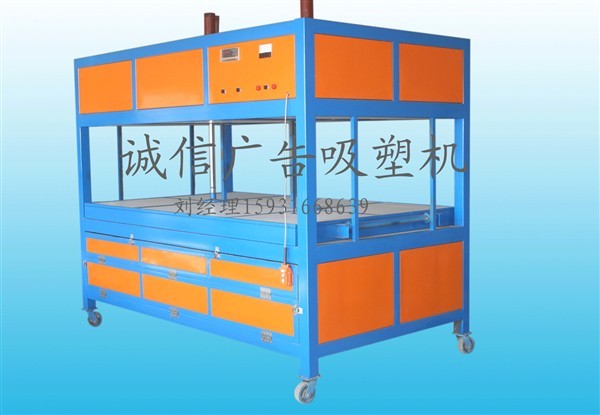 廊坊亚克力吸塑机价格  广告吸塑机
