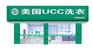 美国CAS干洗店连锁