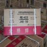 供应金桥焊条厂J422金桥焊条4.0焊条