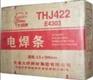 J422碳钢焊条