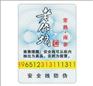 供应洗铝防伪商标、安全线防伪标签