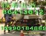 杭州临安市吸粪车吸粪86413612清洗管道清理污水池