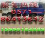 杭州桐庐县抽粪车抽粪86413612清理化粪池高压清洗管道