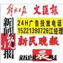 供应外汇IC卡遗失/税务登记证正副本遗失/台胞证遗失声明登报