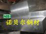 12Cr1MoV合金结构钢耐磨合金结构钢12Cr1MoV钢棒
