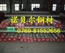 4140合金结构钢 优质合结钢 合金结构钢30CrMoA