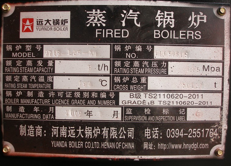 2吨蒸汽锅炉、燃煤蒸汽锅炉、热水锅炉  2T蒸汽锅炉