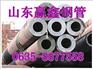 10#大口径钢管|厚壁无缝钢管|赢鑫薄壁钢管