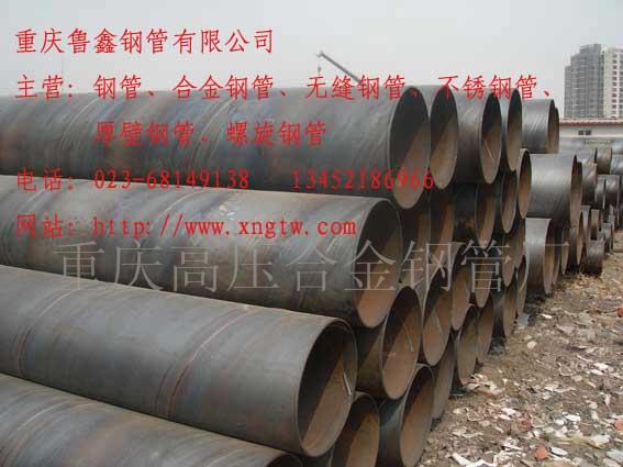 重庆螺旋钢管价格-重庆螺旋钢管咨询