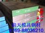 供应宝钢CrWMn 9CrWMn工具钢