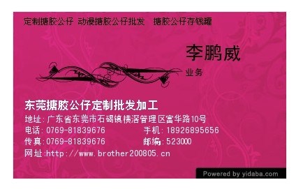 东莞市百兆塑胶制品有限公司Logo