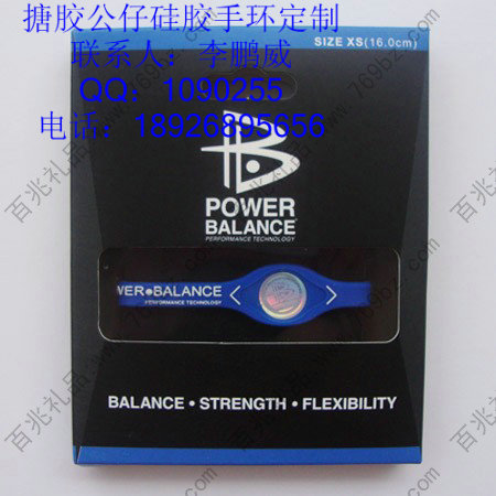 定制PB能量手环  能量手环批发  定制能量手环  东莞能量手环